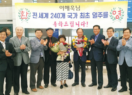 체신부 차관을 역임한 이해욱 전 KT 사장(78)이 한국인 최초로 세계 240개국을 방문하는 기록을 세웠다. 지난 2일 귀국한 이 전 사장(왼쪽 여섯번째)이 240번째 방문국 여행을 마치고 인천공항에서 정보통신부 퇴직임직원 단체 정우회와 KT 출신 동우회 관계자들과 함께 기념촬영을 하고 있다. KT 제공